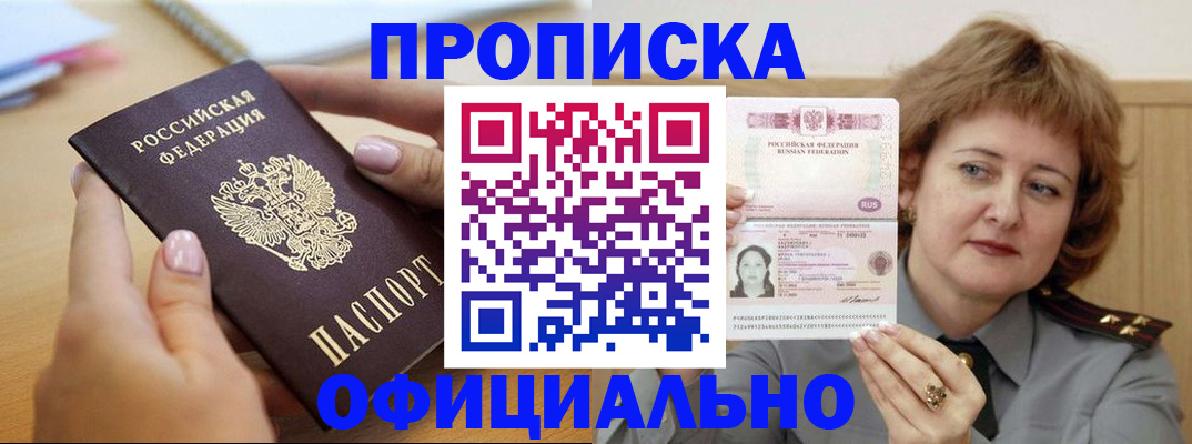 временная регистрация надежно в Костомукше