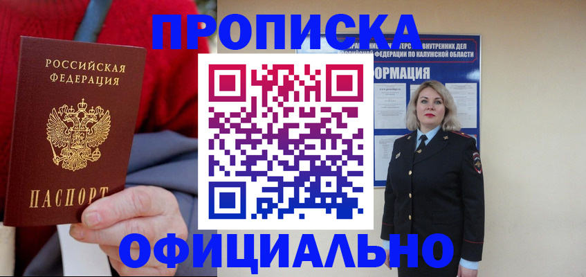 временная регистрация в квартире в Костомукше