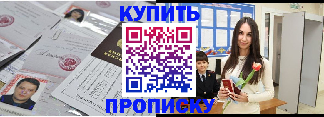 пропишу в квартире в Костомукше