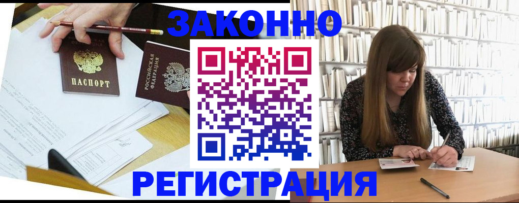 временная регистрация для школы в Костомукше