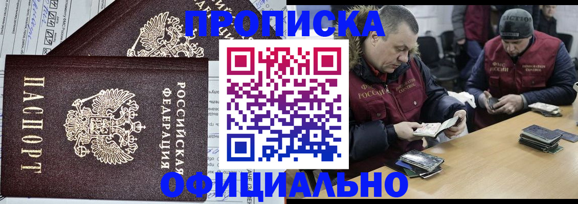 прописка для школы в Костомукше