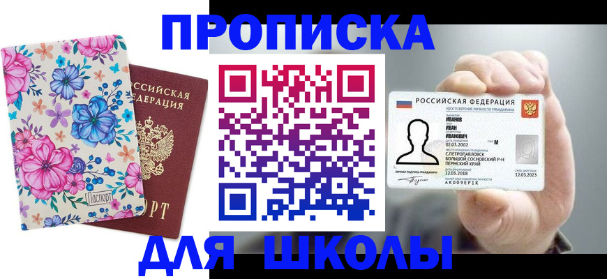 регистрация для дет. сада в Костомукше